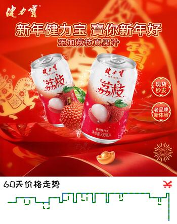 健力宝低糖0脂低能量荔枝味汽水330mL*6罐碳酸饮料解腻聚餐宴饮