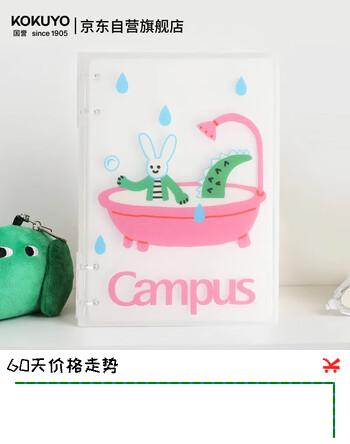 国誉（KOKUYO）塔卡沙四孔B5活页本可拆卸Campus线圈笔记本本子初中生高中学生专用高端横线记事本 40页 1本