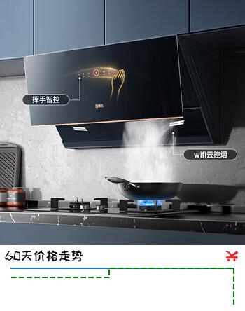 万家乐 抽油烟机 22m³/min侧吸式自清洗京东小家挥手WIFI智控家用吸油烟机免拆洗油烟机CXW-320-AJ6