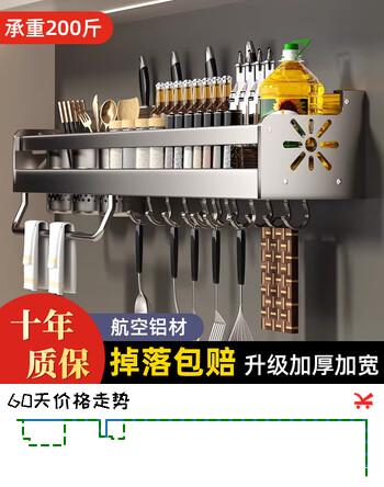 XDO厨房置物架壁挂钩调料架刀架多功能收纳柜盒免打孔