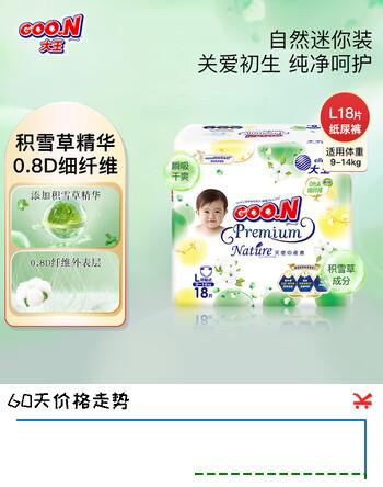 大王自然之恩拉拉裤尿不湿mini装 纸尿裤L18片（9-14KG)