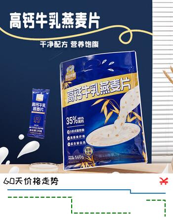 金日禾野高钙牛乳燕麦片560g 高钙高蛋白进口牛乳澳洲燕麦早餐代餐