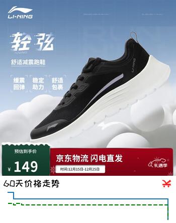 李宁轻弦丨跑步鞋防风女鞋秋冬季舒适百搭休闲慢跑鞋ARSU054