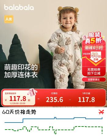 巴拉巴拉童装连体衣婴儿冬装外出加绒加厚抱衣爬服男童女童儿童宝宝