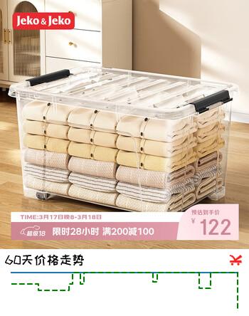 JEKO&JEKO透明塑料衣物收纳箱大号玩具整理箱129L 1只装 带轮
