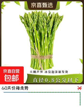 芦笋之乡头茬绿芦笋嫩笋水果芦笋超市品质中秋牛排西餐搭档 山东芦笋【精选1斤装】 净重