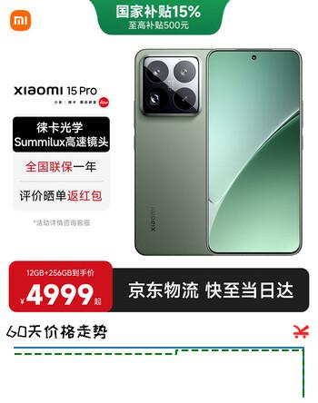 小米15pro 国家补贴 新品5G小米手机 云杉绿 16G+512G 【官方标配】