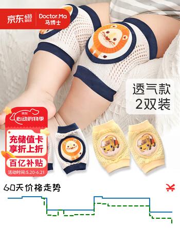 马博士婴儿护膝爬行儿童护膝网眼透气婴幼儿宝宝学步防摔护肘护膝S1001