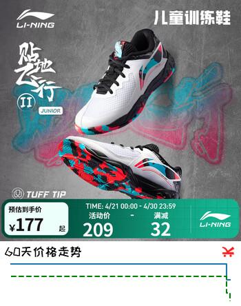 李宁儿童羽毛球鞋贴地飞行2Junior男女大童运动鞋训练鞋舒适宽楦 标准白/黑色-1 35.5