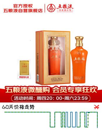 五粮液股份 五粮福 天系列 浓香型白酒 52度 500ml 单瓶装