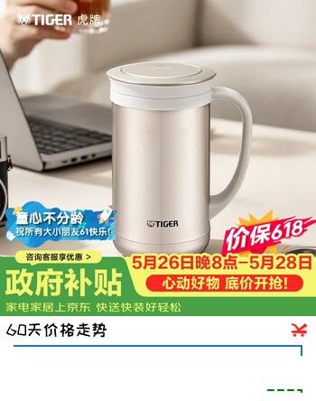 虎牌（TIGER）不锈钢茶滤网办公保温保冷茶水杯CWM-A050-NN香槟金500ml