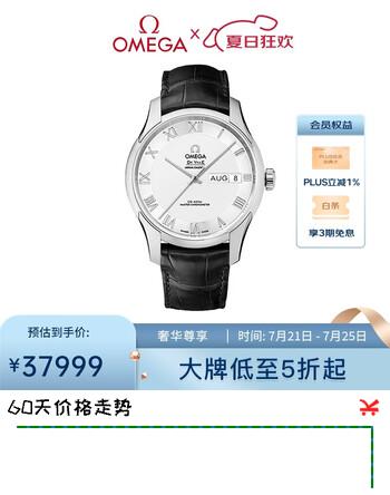 欧米茄（OMEGA）瑞表碟飞自动机械男表41mm433.13.41.22.02.001  礼物
