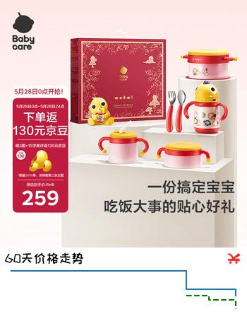 babycare宝宝餐具礼盒儿童餐具辅食碗保温杯学饮杯注水保温碗送礼6件套-红