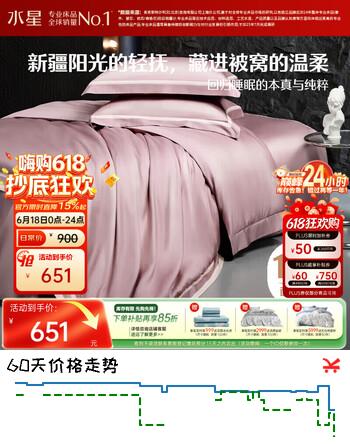水星家纺四件套床上100支长绒棉纯棉100%a类丝滑被套床单双人轻奢高级1.8m床紫家居馆