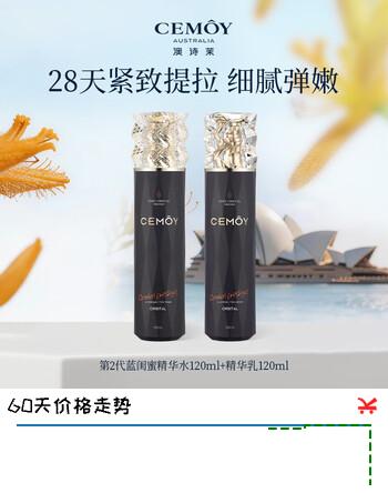 【6折】cemoy澳诗茉蓝闺蜜水乳套装舒缓保湿抗皱紧致淡纹护肤品组套官方正品 蓝闺蜜水120ml 蓝闺蜜乳120mlhttps://u.jd.com/xDRuum2----普遍有货 | 下1件最优到手单价：293.02 -> 【199】
