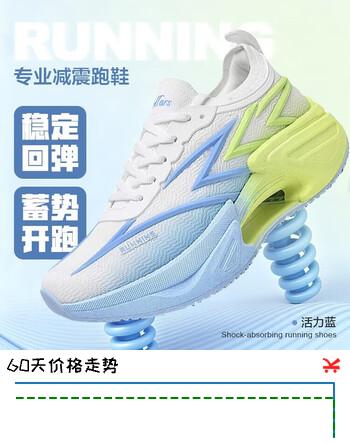 Tcellars雷电Max3.0跑鞋男鞋春夏新款运动鞋透气减震 活力蓝 42