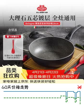 巴拉利尼（BALLARINI）不粘锅电磁炉燃气灶通用进口平底锅炒锅大肚锅炒菜锅博洛尼亚28cm