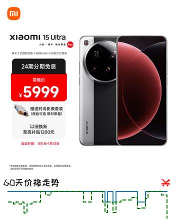小米【价低某音】15Ultra 徕卡2亿超级长焦 6000mAh小米金沙江电池 经典黑银 12+256