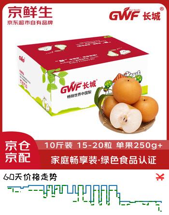 京鲜生 长城羊脂秋月梨 10斤装 15-20粒 单果250g+ 生鲜水果礼盒