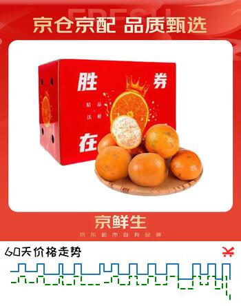 京鲜生云南花皮沃柑 净重8斤 单果110g 生鲜水果礼盒家庭实惠装