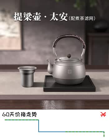 TILIVING钛立维纯钛围炉煮茶壶家用泡茶烧水壶功夫茶具套装户外便携茶壶
