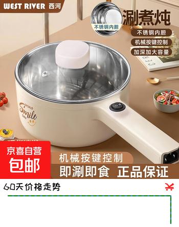 电煮锅电锅小电锅电炒锅电热锅多功能一锅多用宿舍电煮锅电炖锅火锅1-2人蒸煮一体电蒸锅火锅锅学生锅 正品保障丨单锅【不锈钢内胆】可烧水/煮面/涮煮 全新升级【双档火力】加厚