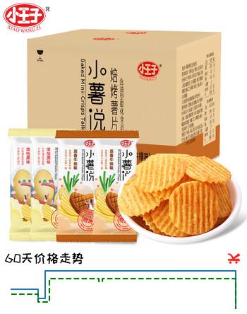 小王子薯片咔吱脆非油炸薯片休闲办公室零食小吃混合口味150g整箱