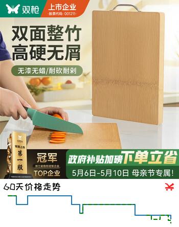 双枪整竹切菜板砧板  加大加厚案板擀面板家用粘板占板40*28*1.8cm