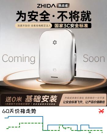 挚达充电桩7kw家用3C认证新能源电动汽车交流充电器适配特斯拉小米小鹏问界理想蔚来极氪大众埃安吉利
