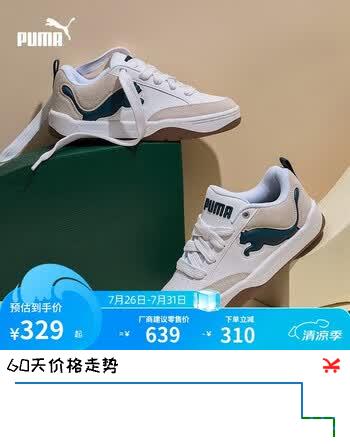【7折】彪马PUMA 面包鞋|复古滑板鞋板鞋男女款夏季运动鞋PARK 395022 42https://u.jd.com/9gFdjWT----普遍有货 | 下1件最优到手单价：458 -> 【358】