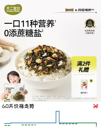 不二宝贝鳕鱼肉松海苔拌饭碎90g 0添加搭宝宝婴儿幼儿童无盐小零食辅食