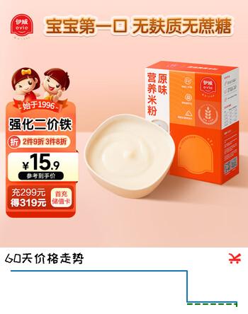 伊威（Eastwes）婴幼儿辅食宝宝米糊 原味高铁米粉160克(20克X8袋)6月以上适用 