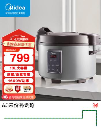 美的（Midea）电饭煲商用大容量电饭锅食堂饭店餐厅酒店工厂保温大号蒸饭锅10-20人煮饭炖肉煲汤MB-GRC1301