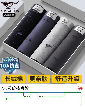 七匹狼【全棉健康】男士内裤男纯棉10A抗菌平角裤中腰舒适透气父亲节
