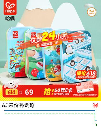 Hape儿童玩具 便携式休闲桌游戏盒套装 男女小孩玩具儿童礼物节日礼物 组合4件套 2-6Y