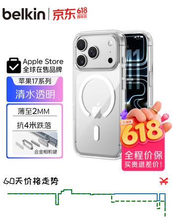 贝尔金（BELKIN）适用iphone17pro手机壳 苹果17pro全包磁吸手机壳 透明手机保护套 MSA031