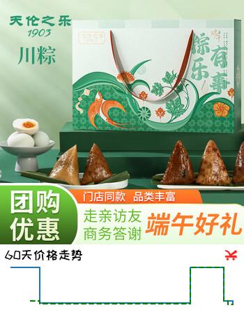 【6折】天伦之乐端午节粽子礼盒960克6味端午节送礼2026年新款粽子礼盒https://u.jd.com/U1UO5zO----普遍有货 | 下3件最优到手单价：11.92 -> 【7.45】