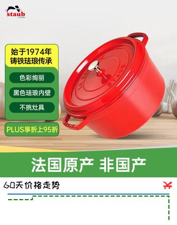 珐宝珐宝法国进口22cm铸铁炖锅樱桃红色珐琅锅多功能不粘焖烧锅煲汤