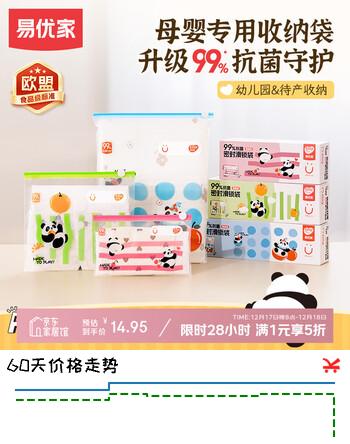 易优家差旅专用抗菌收纳袋内衣裤密封袋洗漱用品分装袋鞋袜整理袋