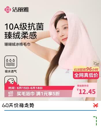 洁丽雅（Grace）10A抗菌毛巾纯棉洗脸毛巾男士洗脸巾柔软洗澡速干男女通用洗脸巾