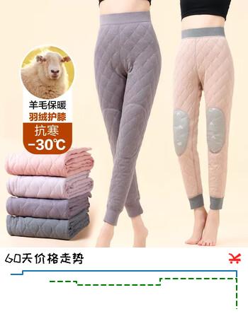 俞兆林保暖裤女加绒加厚秋冬羽绒护膝羊毛填充打底秋裤内穿三层棉裤