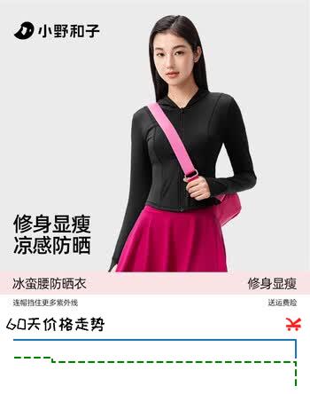 小野和子防晒衣女连帽夏款透气防晒服防紫外线外套a3 连帽款【薄雾灰】 M