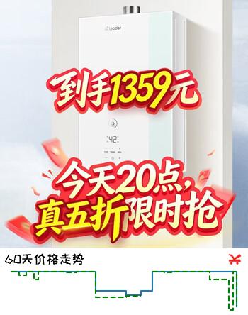 统帅海尔出品【一级能效无冷凝水LG5E】16升燃气热水器静音恒温水伺服国家补贴