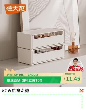 禧天龙直角镜柜收纳盒化妆品口红桌面抽屉整理盒浴室洗漱台置物架分隔式