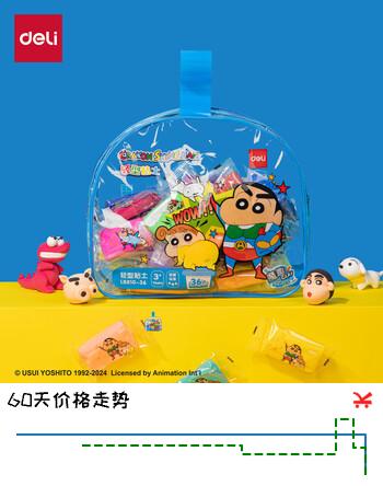 得力（deli）(deli)蜡笔小新36色袋装超轻粘土黏土果冻包橡皮泥彩泥幼儿园学生DIY手工玩具儿童生日礼物赠贴纸	