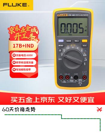 福禄克17B+ IND  测温数字万用表 万能表 多用表 五年质保 
