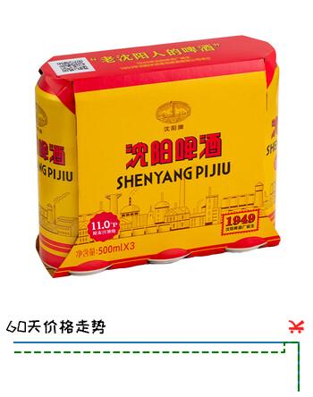 【5折】雪花啤酒沈阳啤酒11度 500ml3听https://u.jd.com/kgNvjEh----多半有货 | 下1件最优到手单价：18 -> 【9.9】