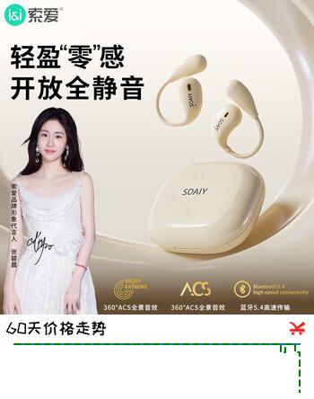索爱（soaiy）GD31开放式概念挂耳式蓝牙耳机真无线 长续航不入耳跑步音乐通话降噪苹果华为小米手机通用 油彩白