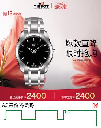 天梭（TISSOT）手表 库图系列男表 瑞士石英男士钢带腕表商务表生日礼物