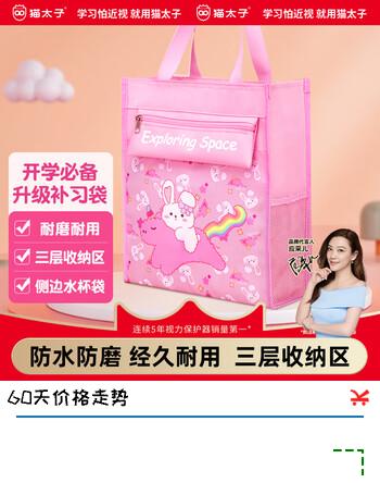 猫太子补课手提袋补习袋美术收纳袋小学生专用工具袋手提大容量儿童双肩书包学习袋手拎帆布袋开学季礼物